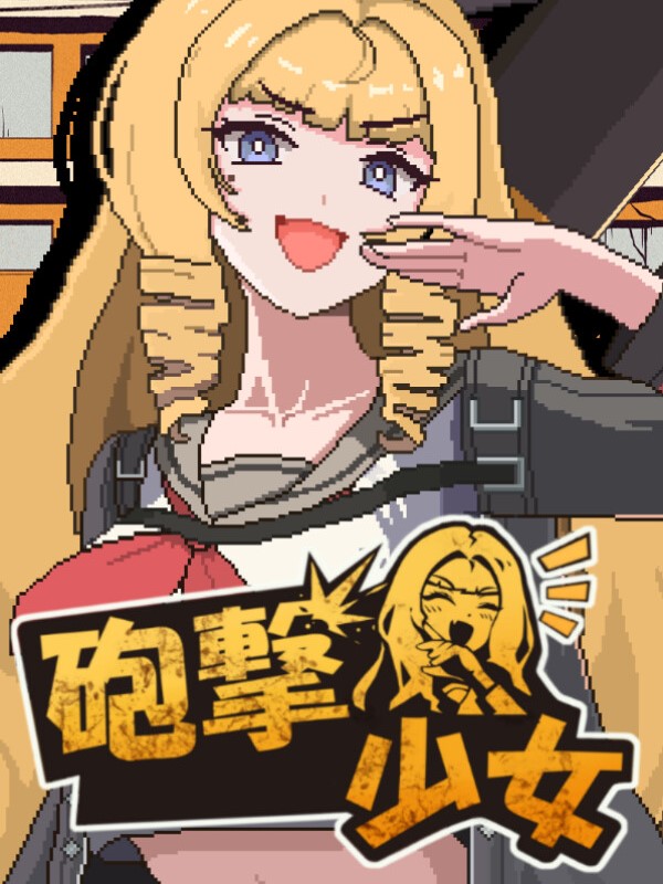 Cannoneer Girls cover