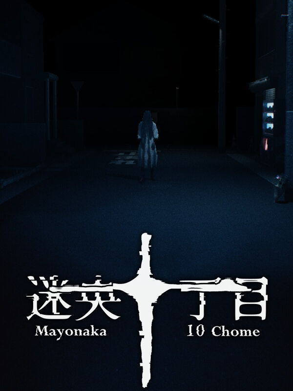 Mayonaka 10 Chome cover