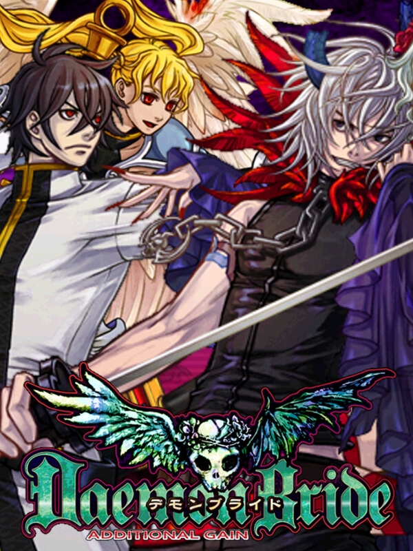 Daemon Bride: Additional Gain cover