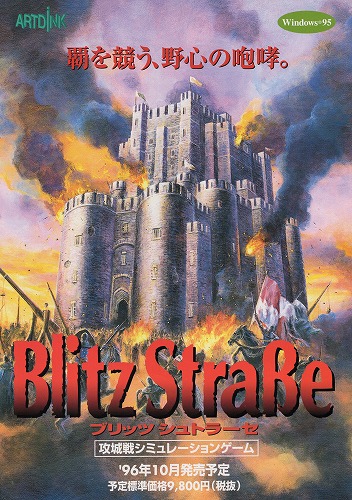 Blitz Strasse cover