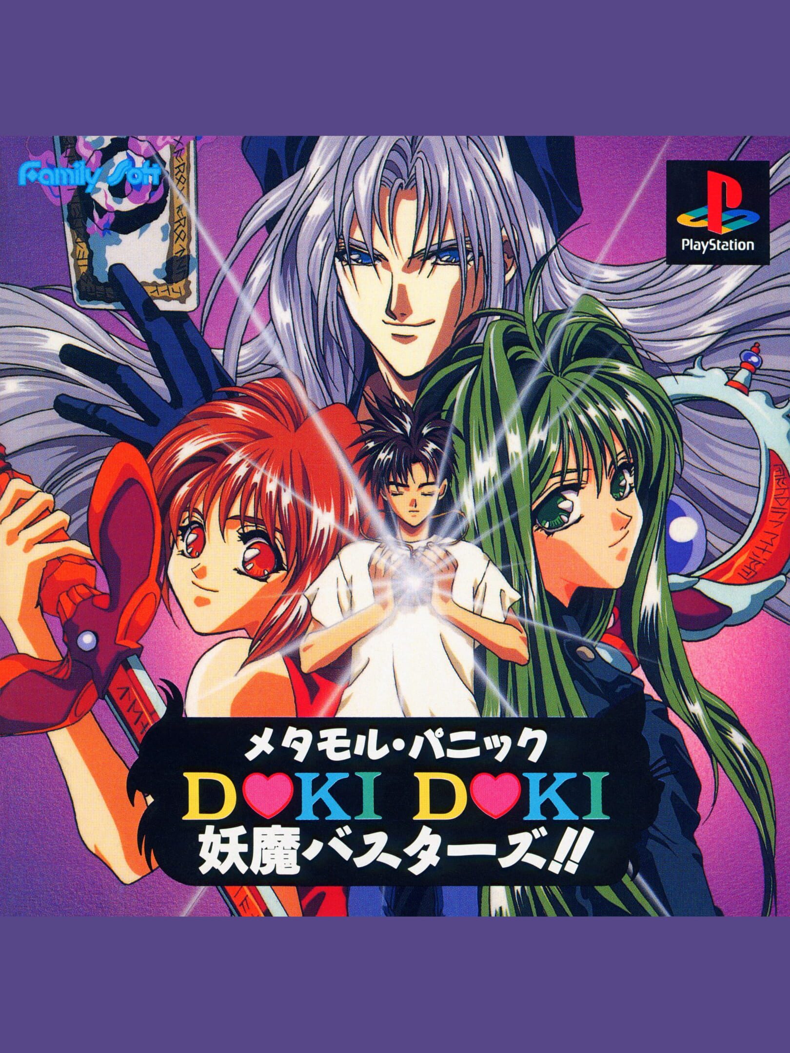 Metamor Panic: Doki Doki Youma Busters!! cover