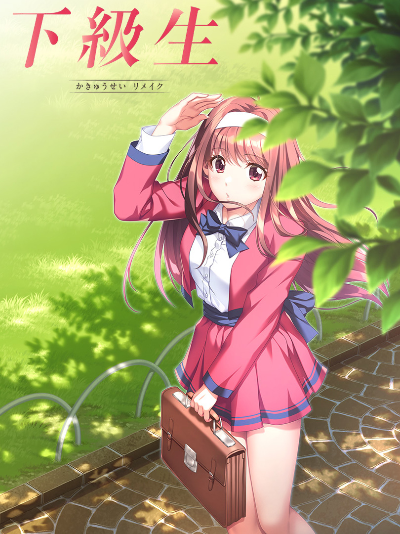Kakyuusei Remake cover