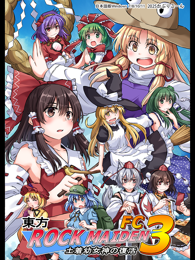 Touhou Rock Maiden FC 3: Little Native Goddess's Revival cover