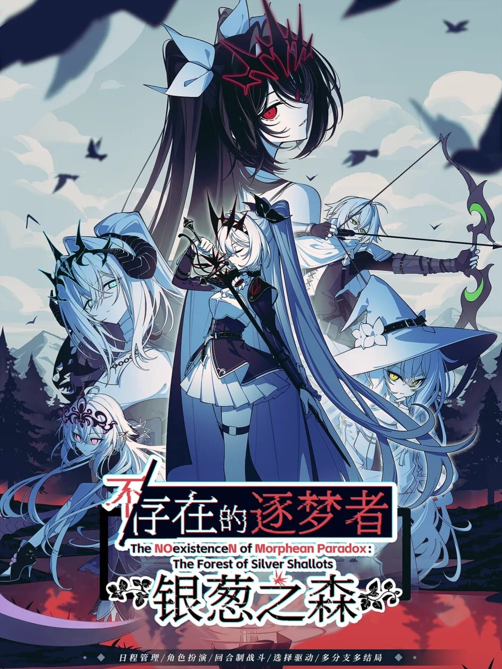 The Noexistencen of Morphean Paradox: The Forest of Silver Shallots cover