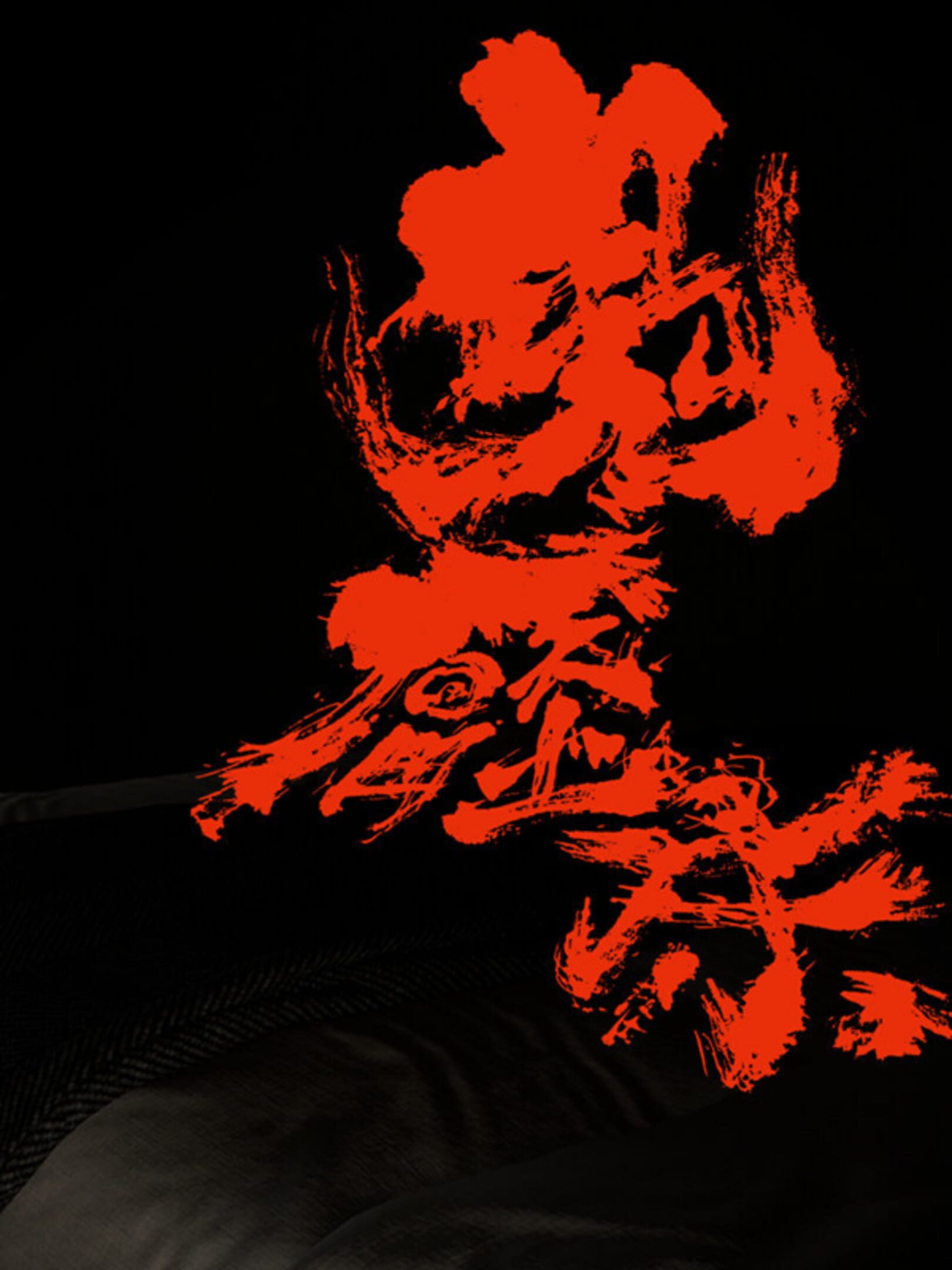 Guǐyāchuáng cover