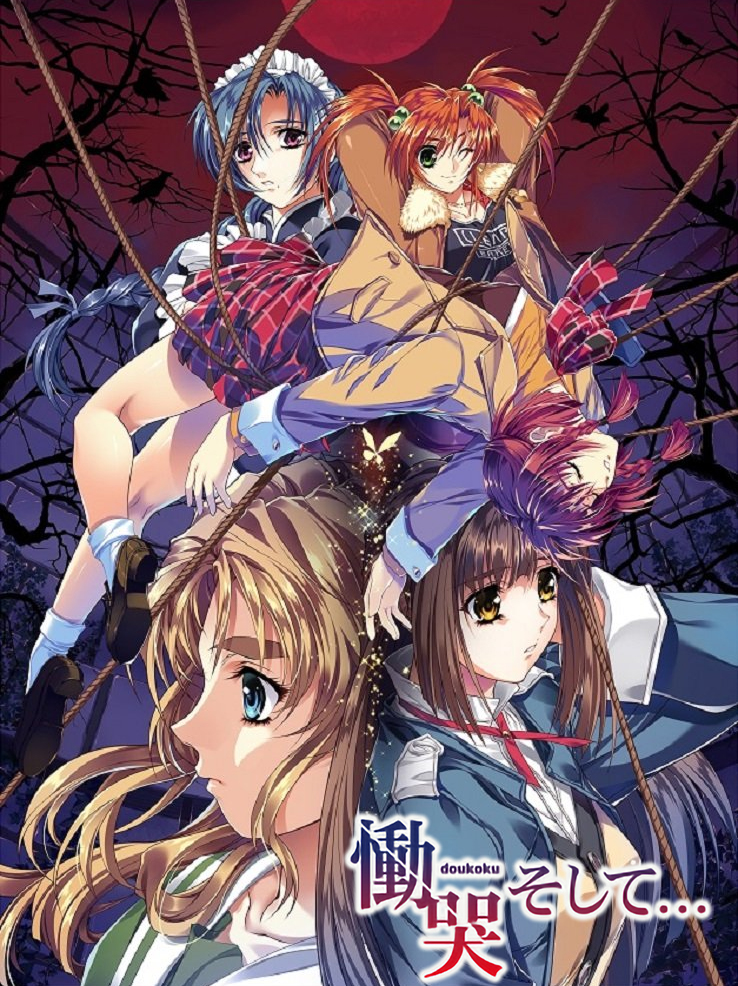 Doukoku Soshite... cover