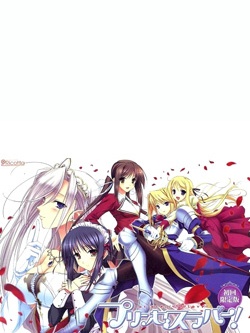 Princess Lover! cover