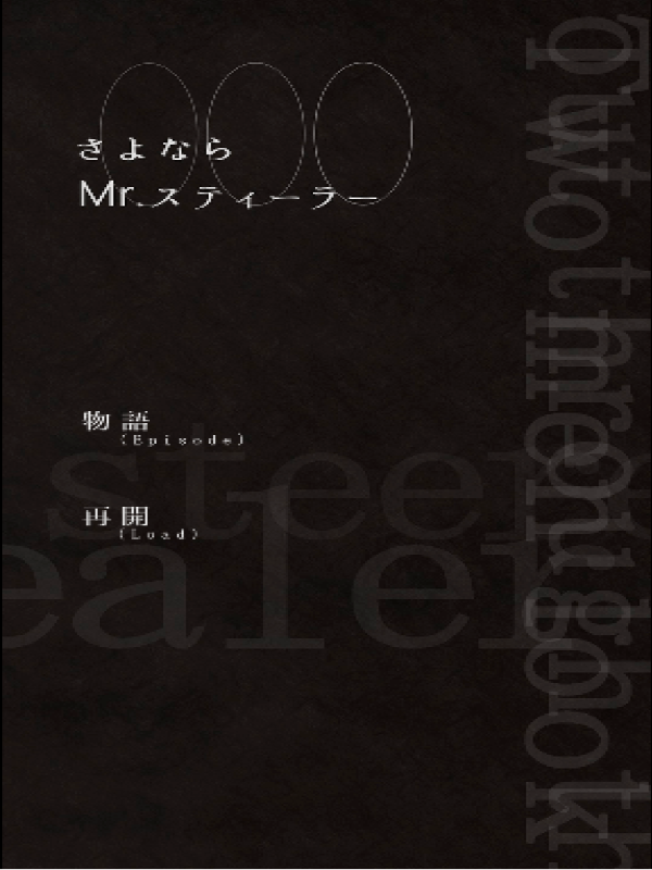 Sayonara Mr. Stealer cover