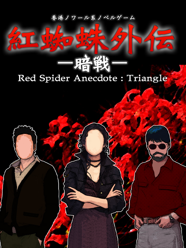Red Spider Anecdote: Triangle cover