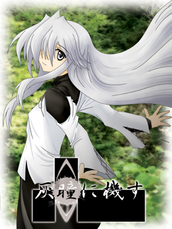 Kaidou ni Kisu cover