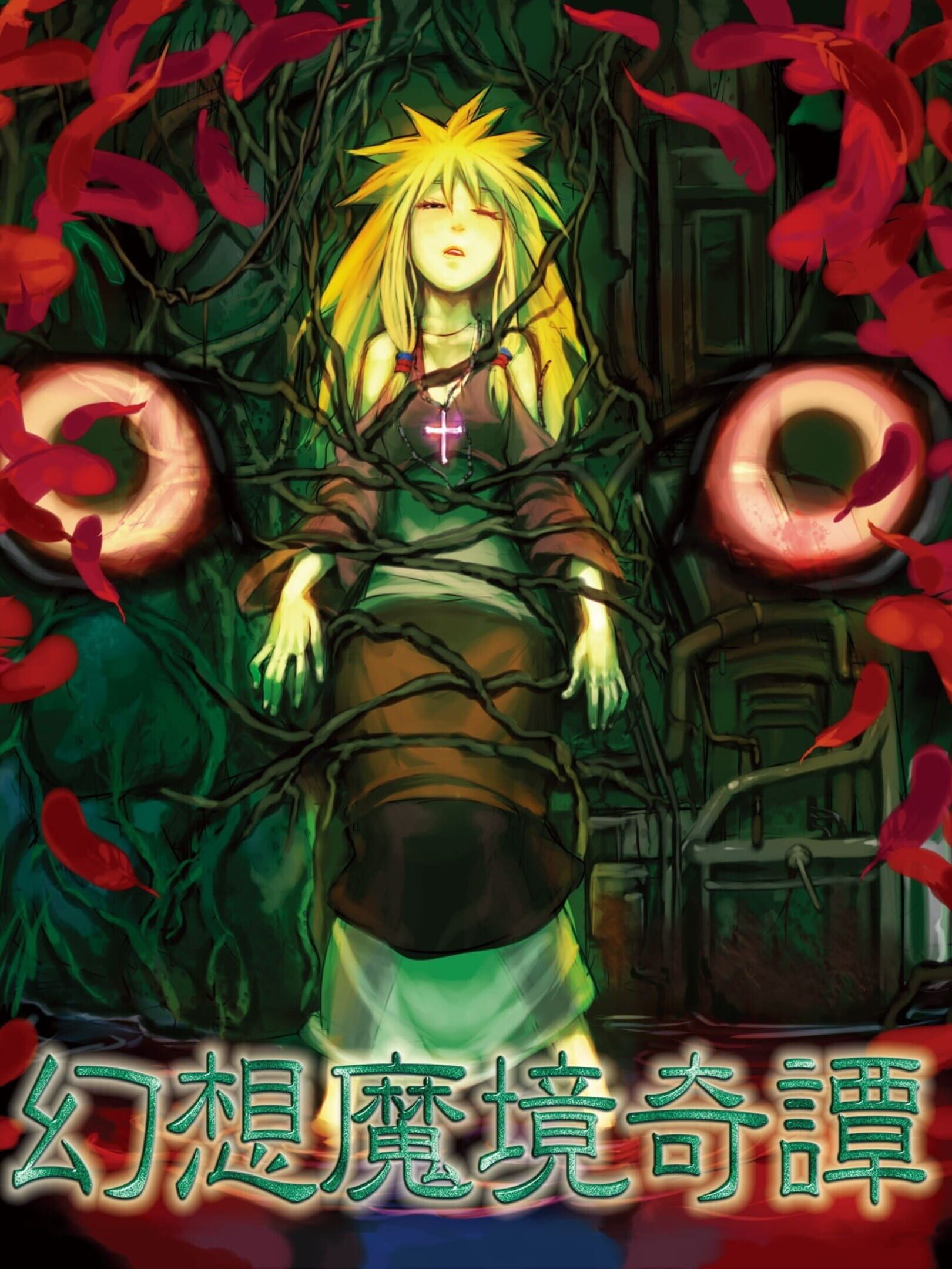 Gensou Makyou Kitan cover