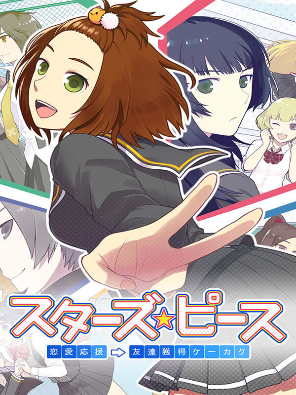 Star's Peaces Renai Ouen Tomodachi Kakutoku Keikaku cover