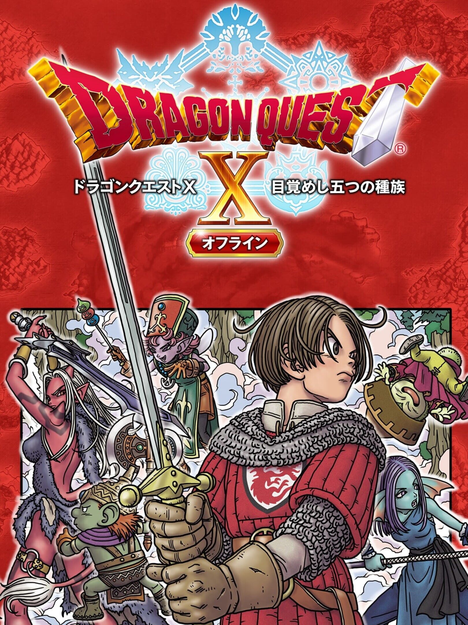 Dragon Quest X: Mezameshi Itsutsu no Shuzoku Offline wallpaper