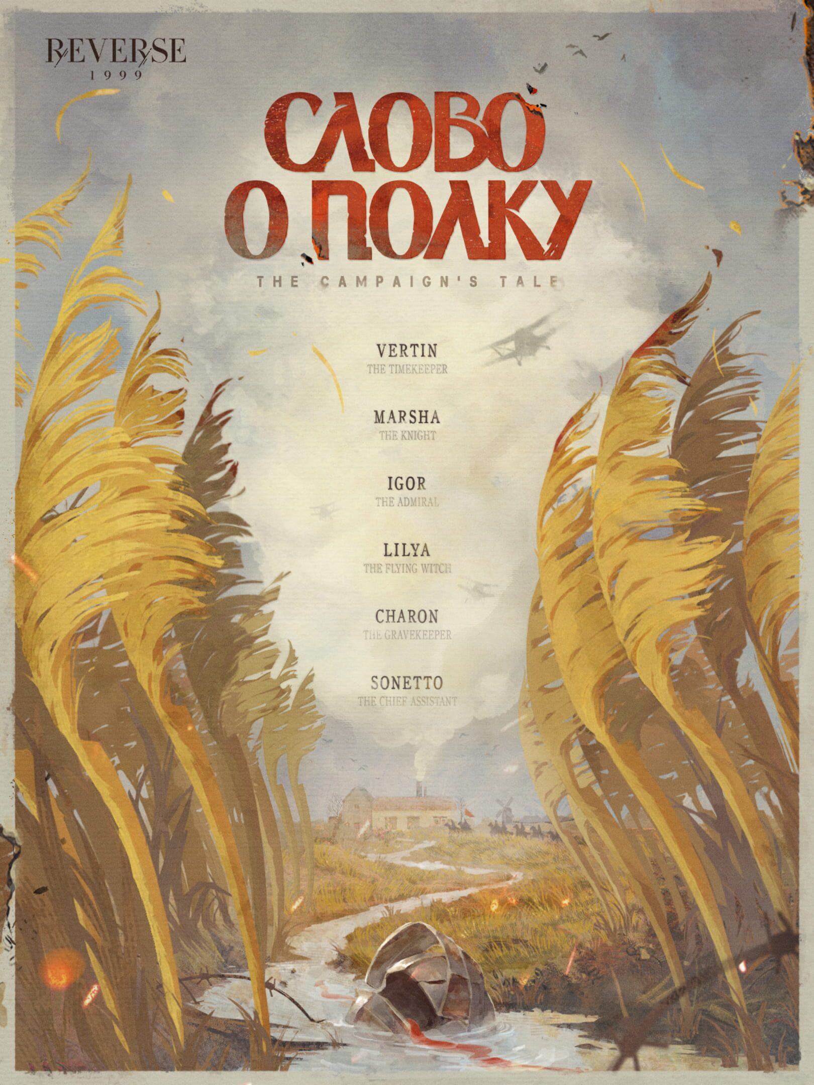 Reverse 1999: The Campaign's Tale cover