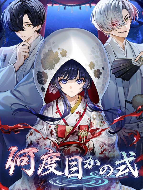 Nandome ka no Shiki cover