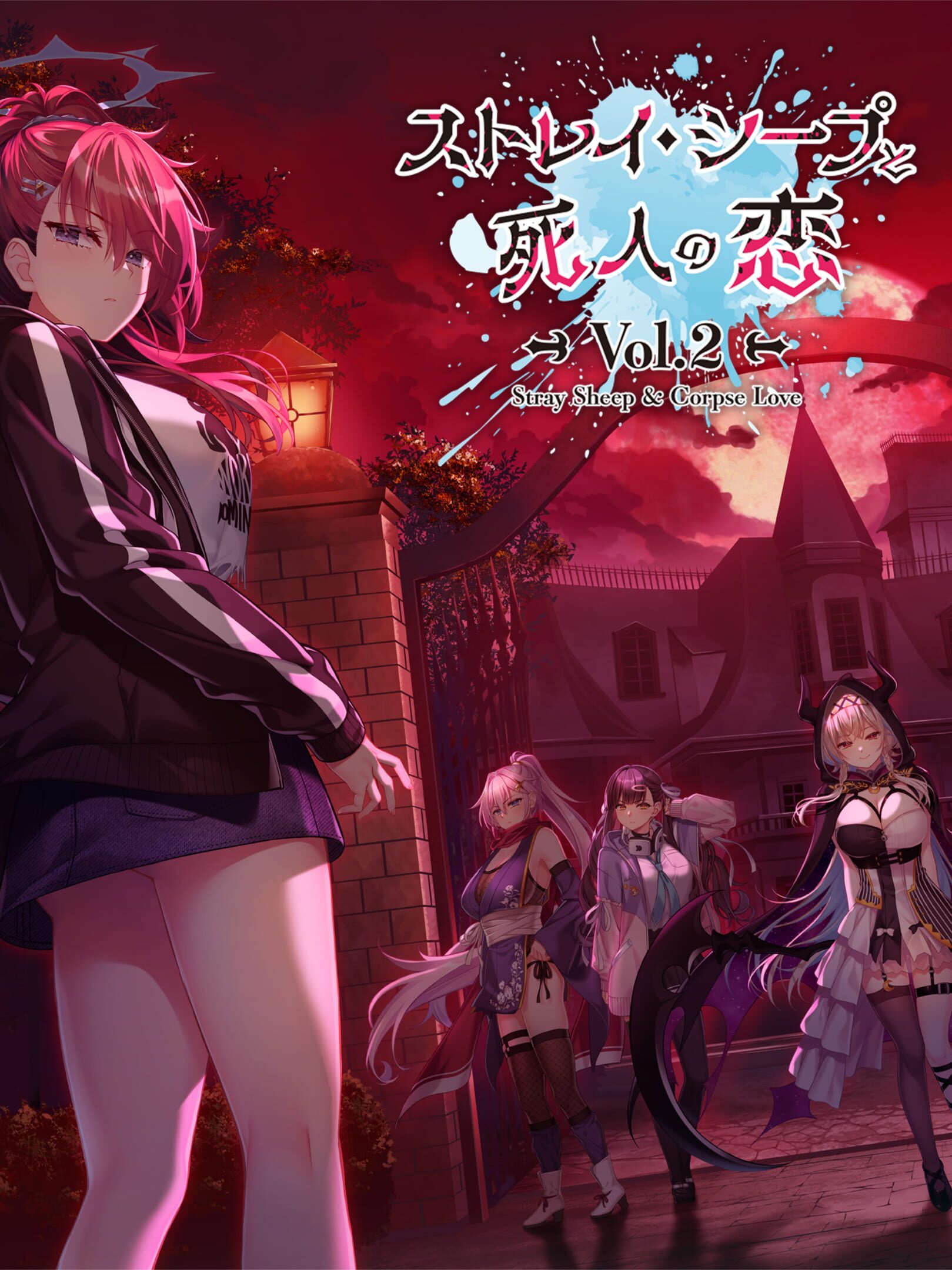 Stray Sheep and Corpse Love cover