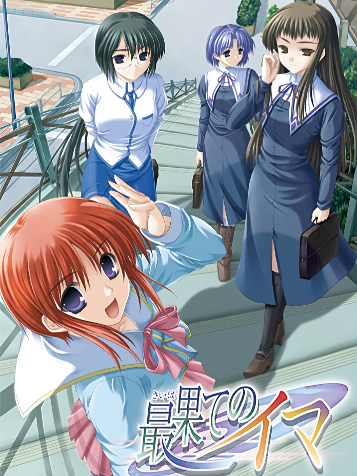 Saihate no Ima cover