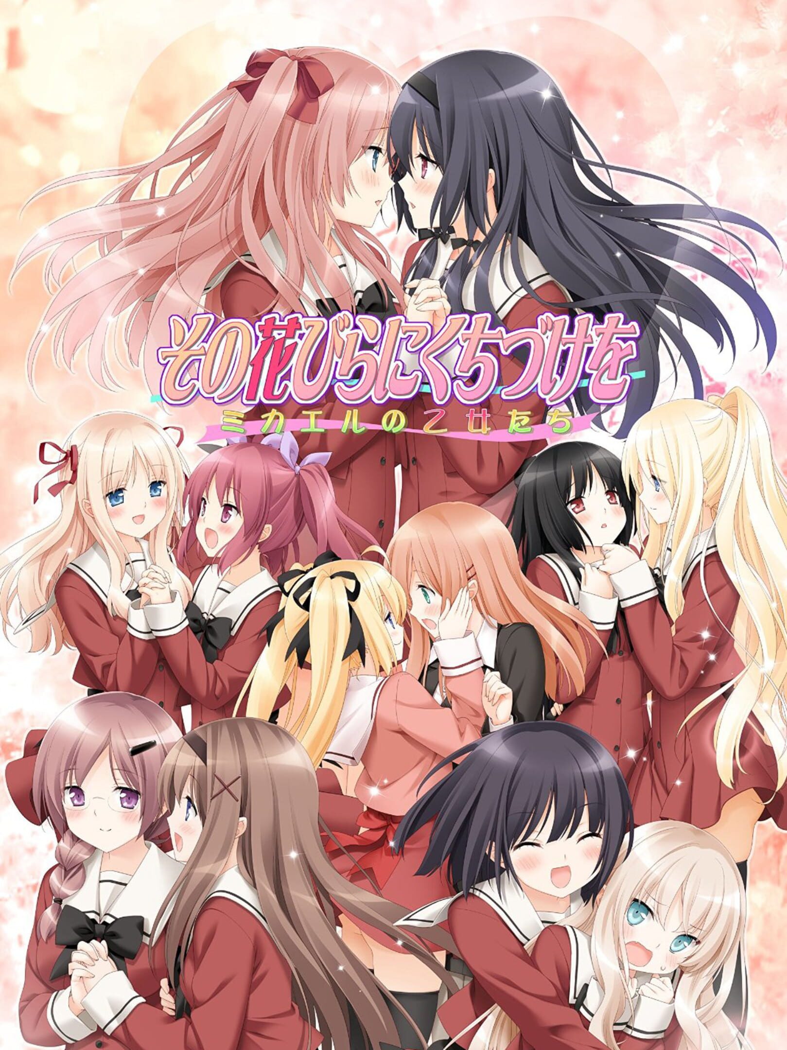 Sono Hanabira ni Kuchizuke wo: Michael no Otome-tachi cover