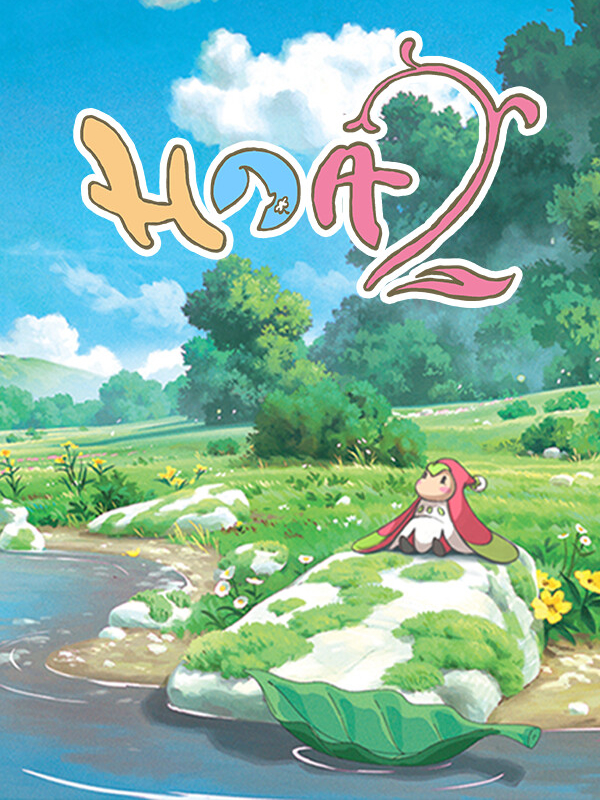 Hoa 2 cover