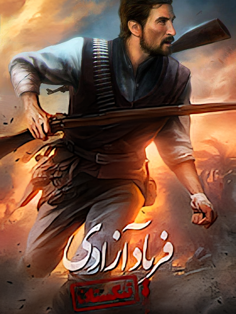 Men of Freedom cover