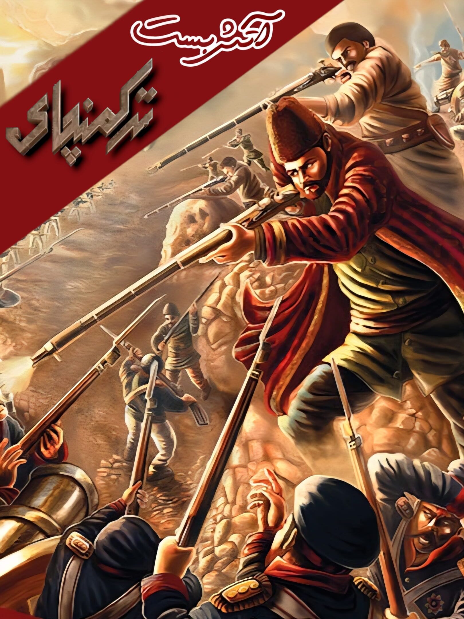 Turkmenchay cover