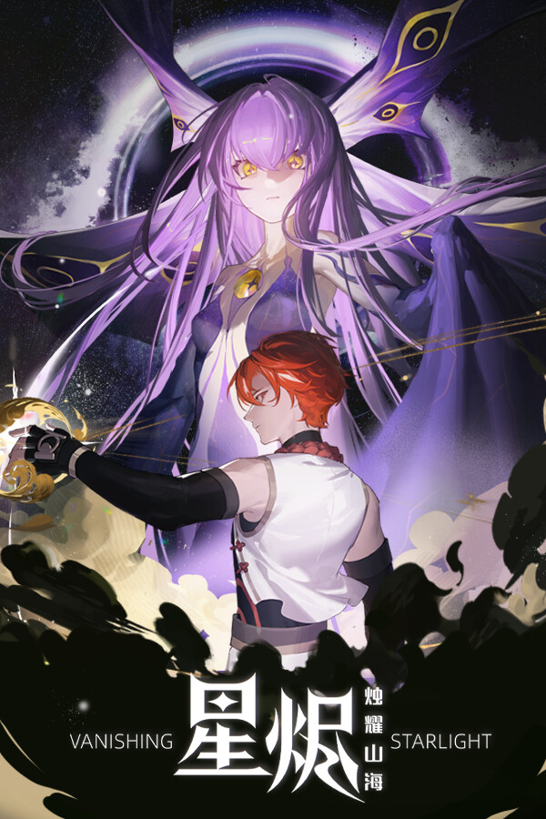 Vanishing Starlight cover