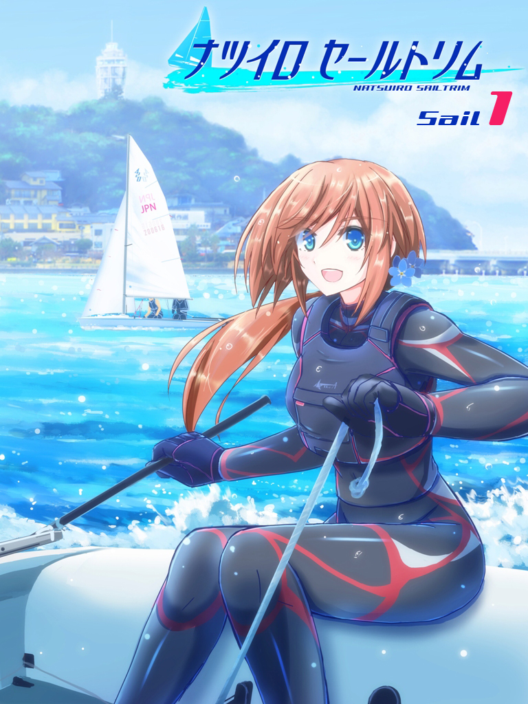 Natsuiro Sail Trim: Sail 1 cover