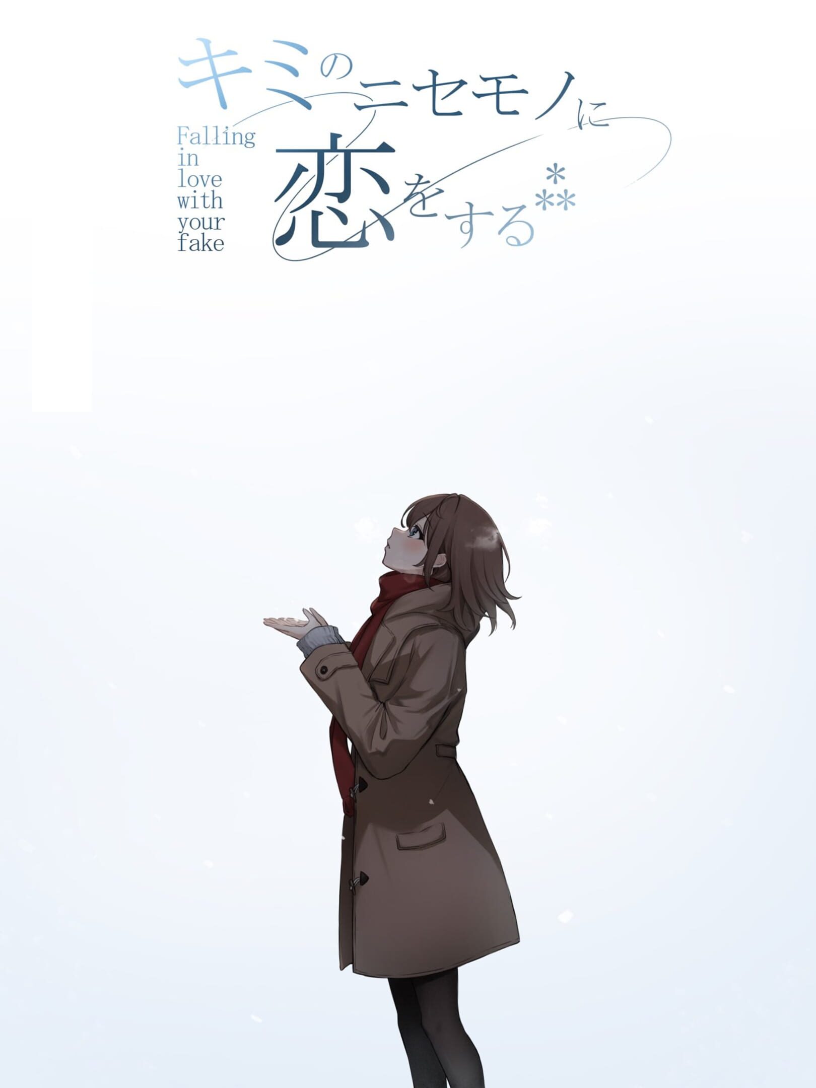 Kimi no Nisemono ni Koi wo Suru Asterism cover