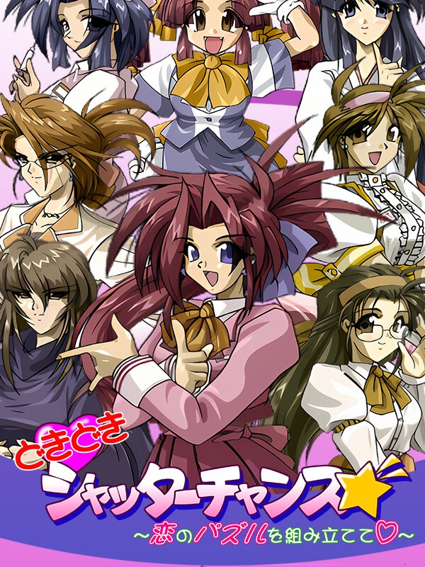 DokiDoki Shutter Chance: Koi no Puzzle wo Kumitatete cover