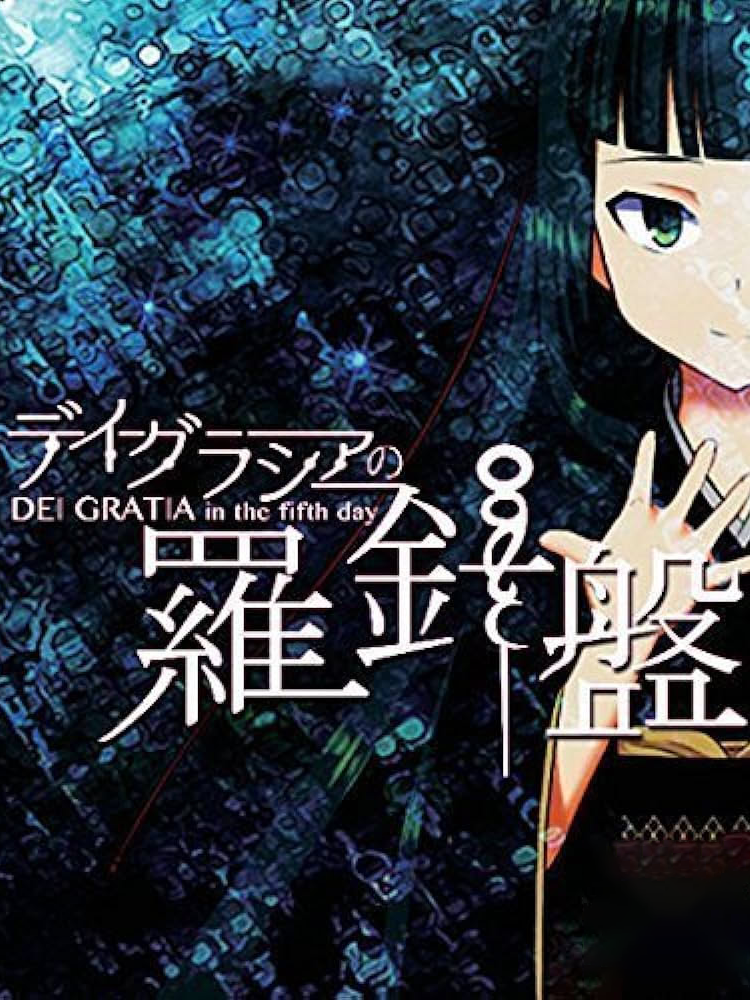 Compass of Dei Gratia: On the Fifth Day cover