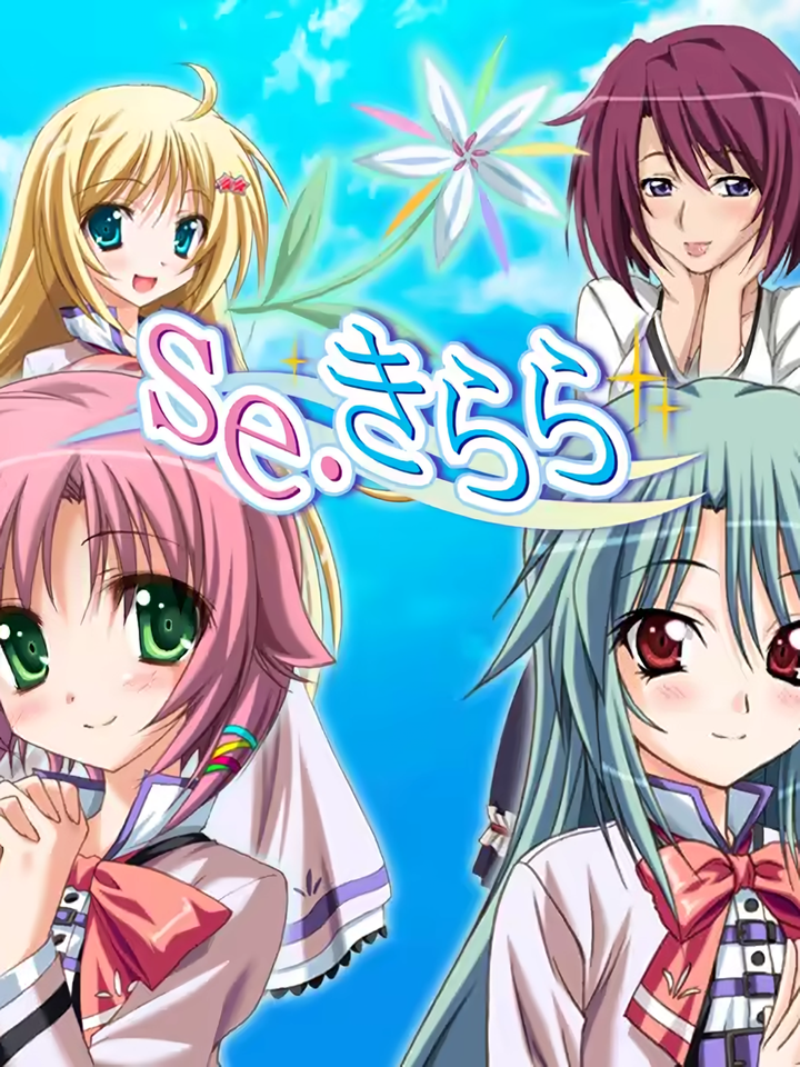 Se.Kirara cover