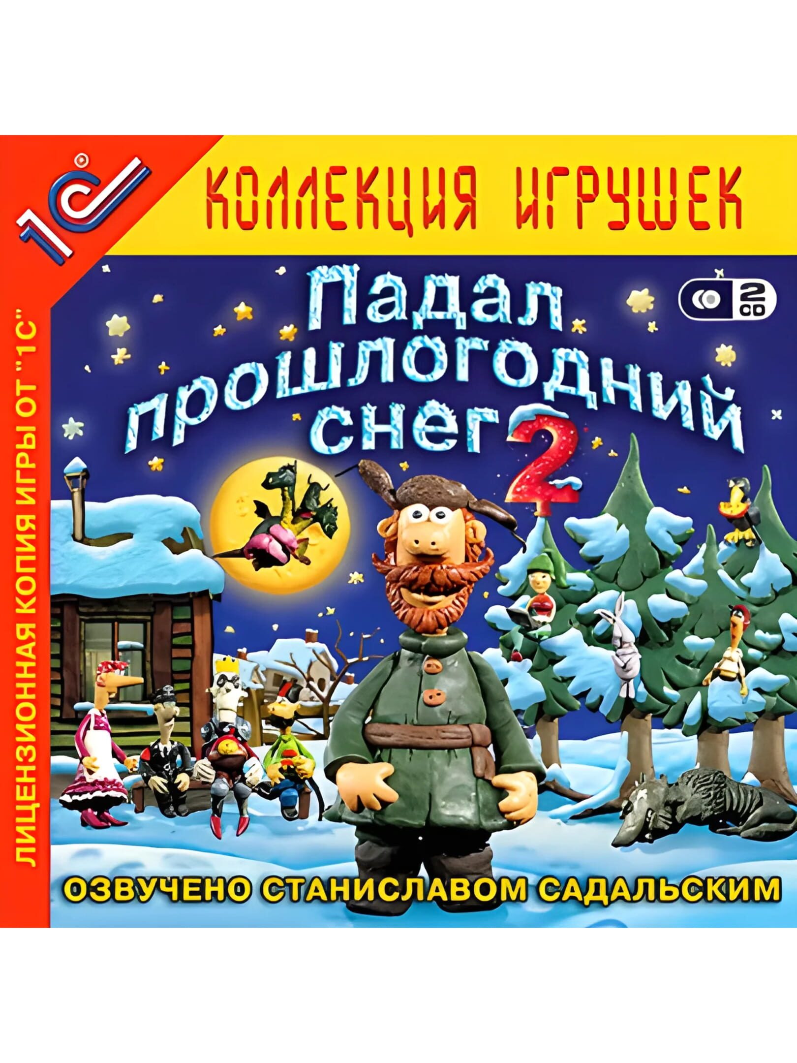 Padal proshlogodniy sneg 2 cover