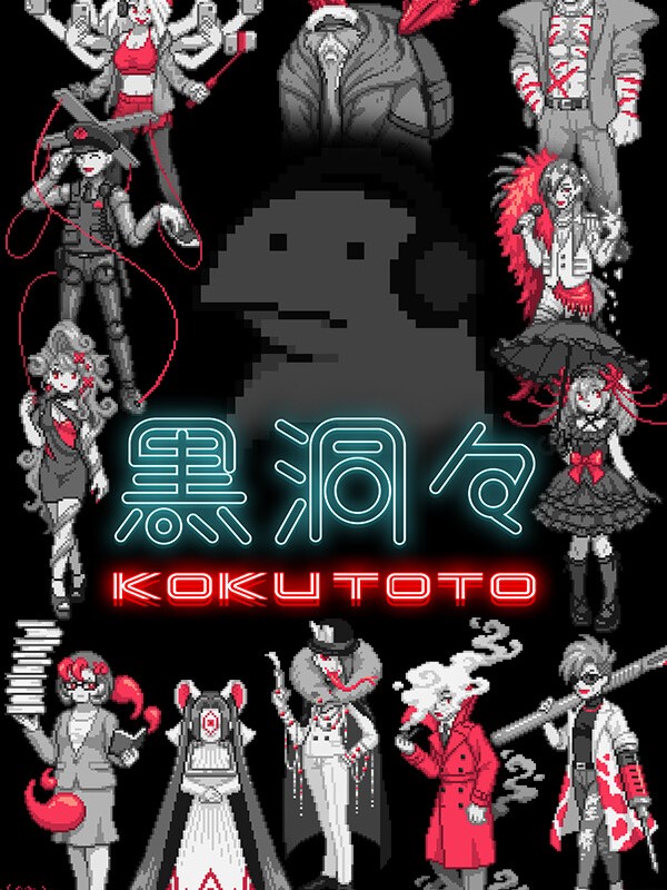 Kokutoto cover