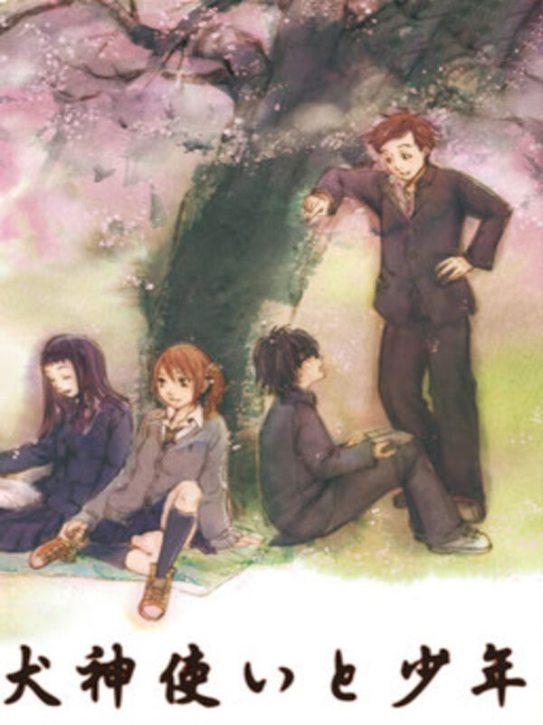 A Dog Spirit Tamer and Boys cover