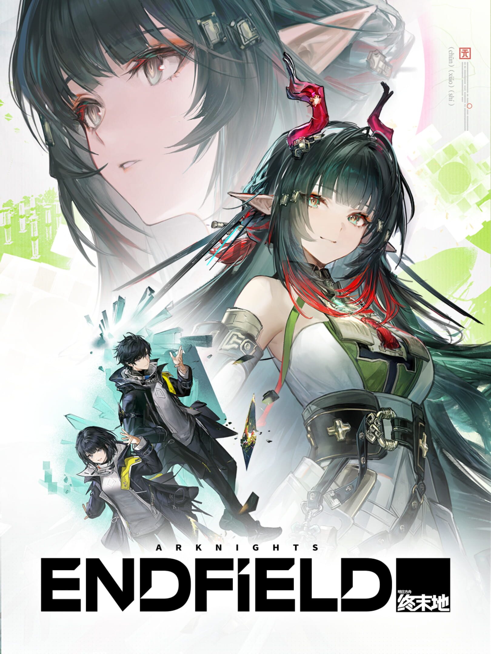Arknights: Endfield cover