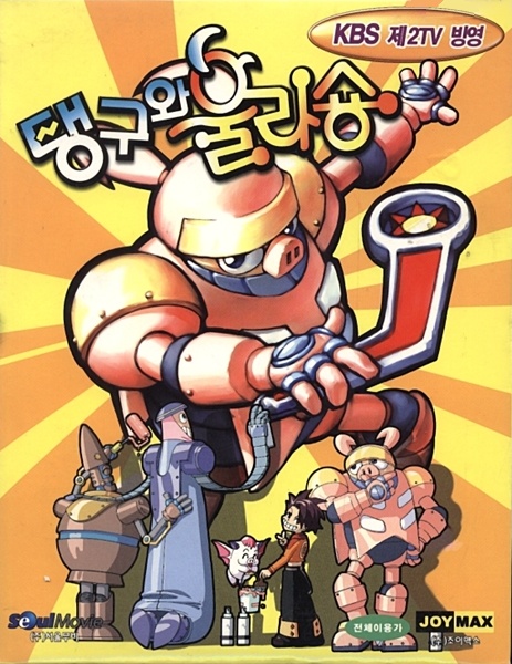 Tangoo & Ullashong cover