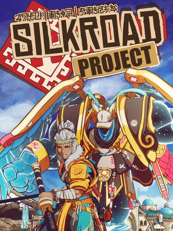 Silkroad Project cover
