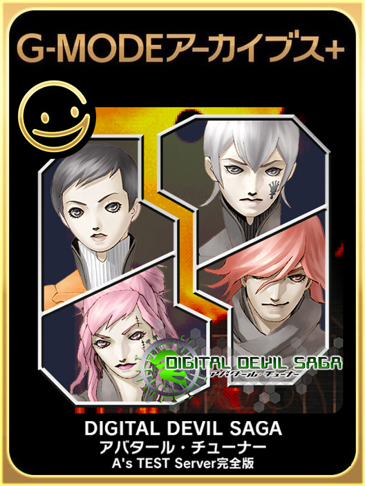 G-Mode Archives+: Digital Devil Saga Avatar Tuner - A's Test Server wallpaper
