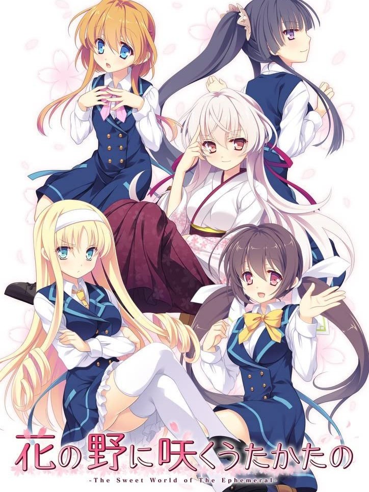 Hana no No ni Saku Utakata no cover