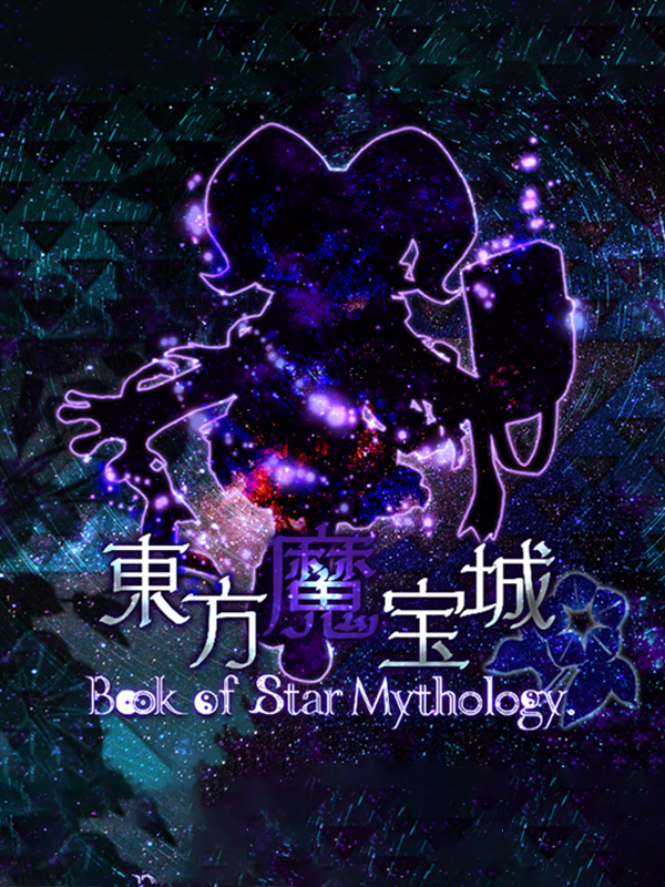 Touhou Mahoujou: Book of Star Mythology cover