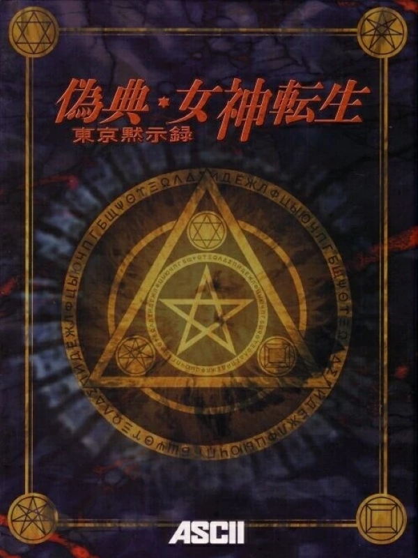 Giten Megami Tensei: Tokyo Revelation cover