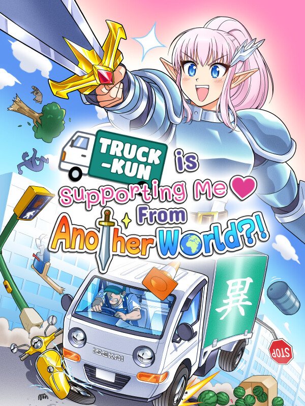 Truck-Kun Is Supporting Me From Another World?! cover