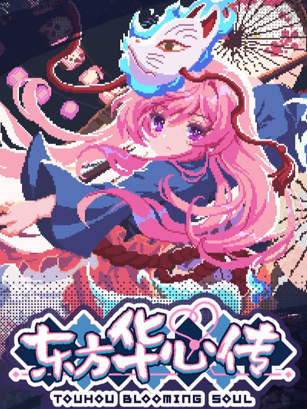 Touhou Blooming Soul cover