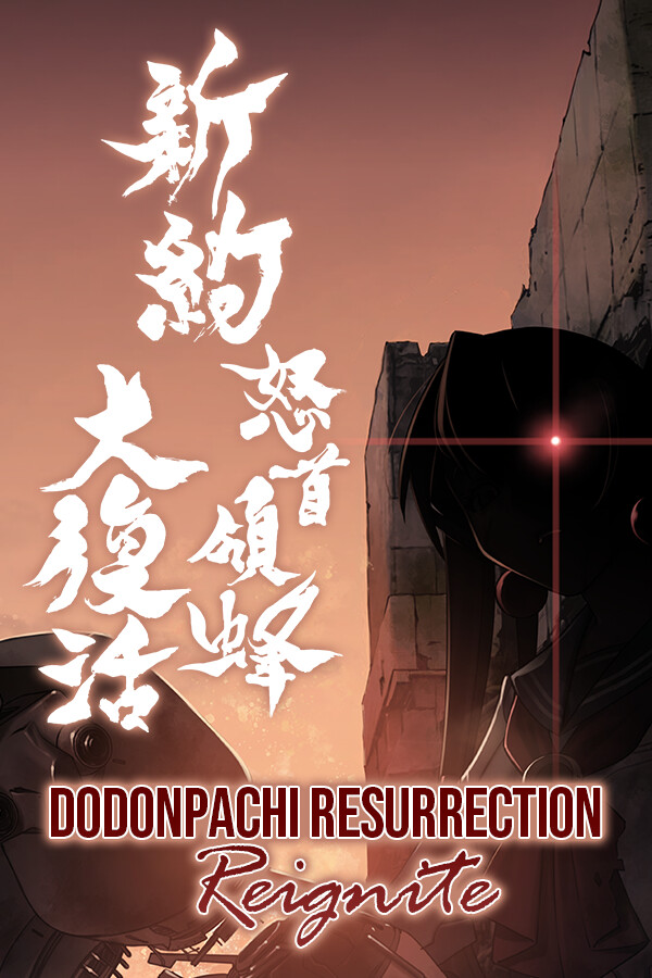 DoDonPachi Resurrection Reignite cover