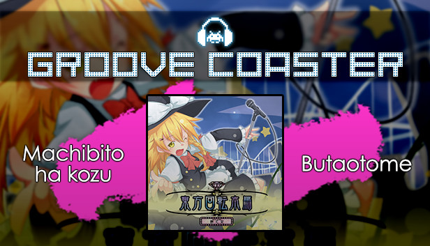 Groove Coaster: Machibito Ha Kozu cover