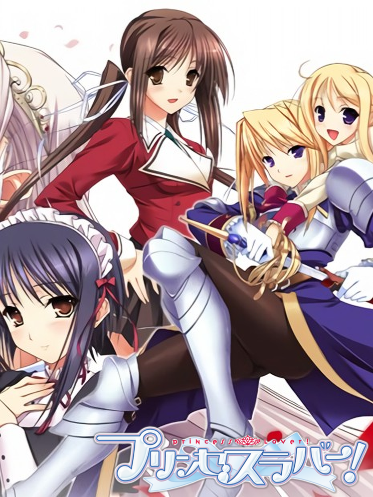 Princess Lover! cover