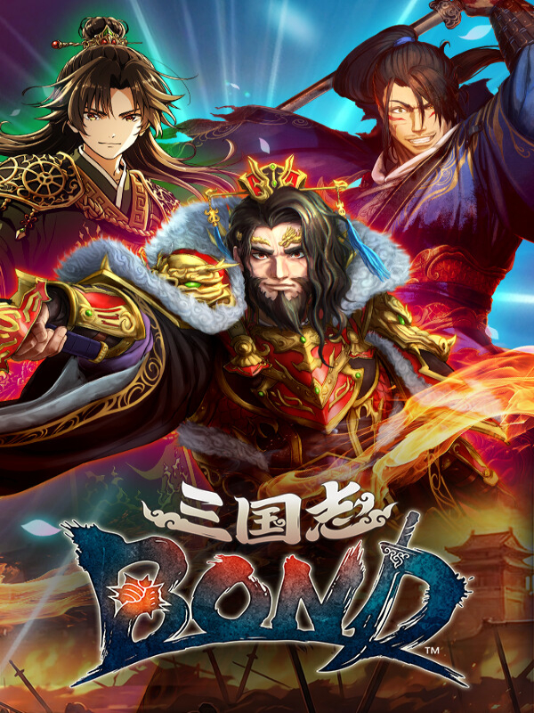 Sangokushi Bond cover