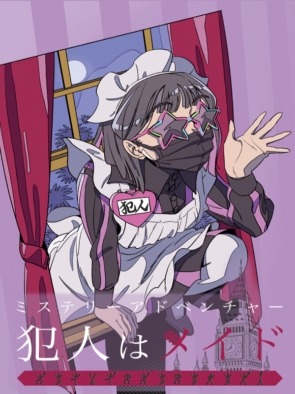 Mystery Adventure The Maid Did It cover