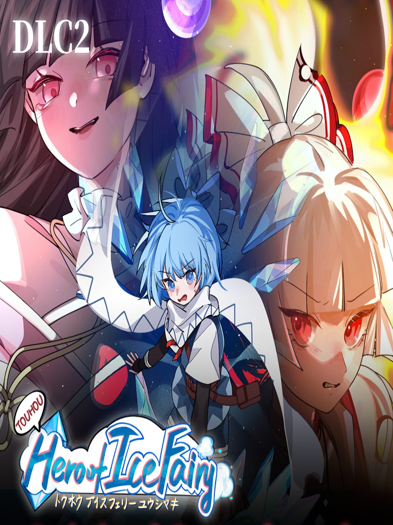Touhou Hero of Ice Fairy: Immortal Phoenix And Lunarian Princess cover