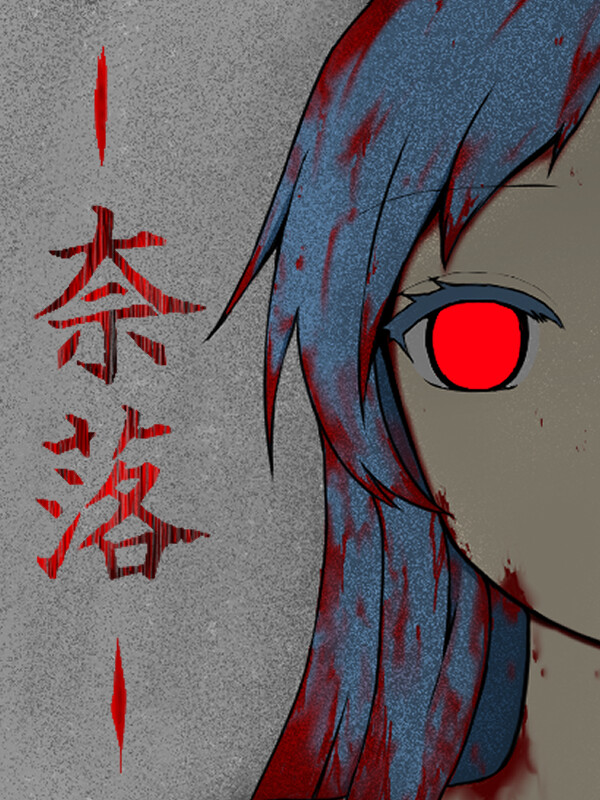 Naraku cover